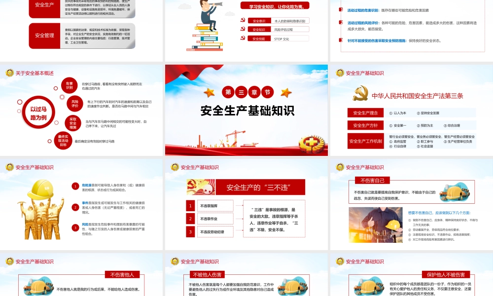 2025年安全月主题课件三：安全月主题宣讲课件（42页）.pptx