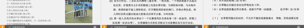八、2025年安全月安全活动策划方案（42页）.pptx