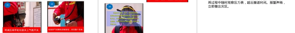 【课件】正压式空气呼吸器正确使用与维护保养（52页）.pptx