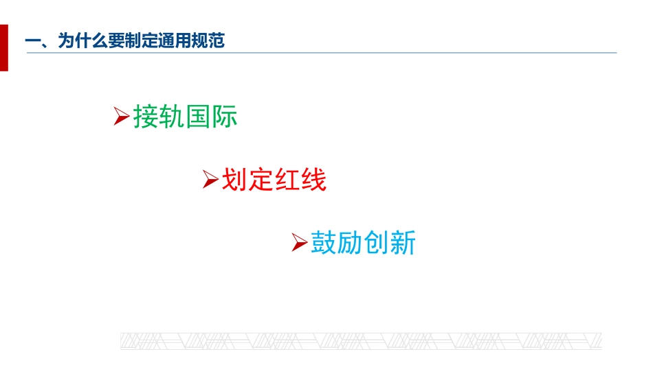 【课件】疑难解答 建筑防火通用规范（疑难问题）.pdf_第3页