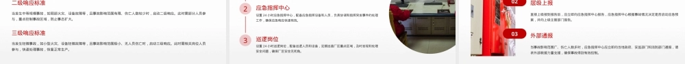 企业清明节安全事项培训.pptx