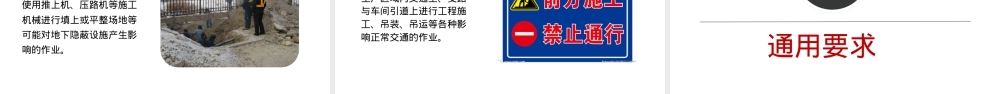 最新丨(GB30871-2022)危险化学品企业特殊作业安全规范丨117页.pptx
