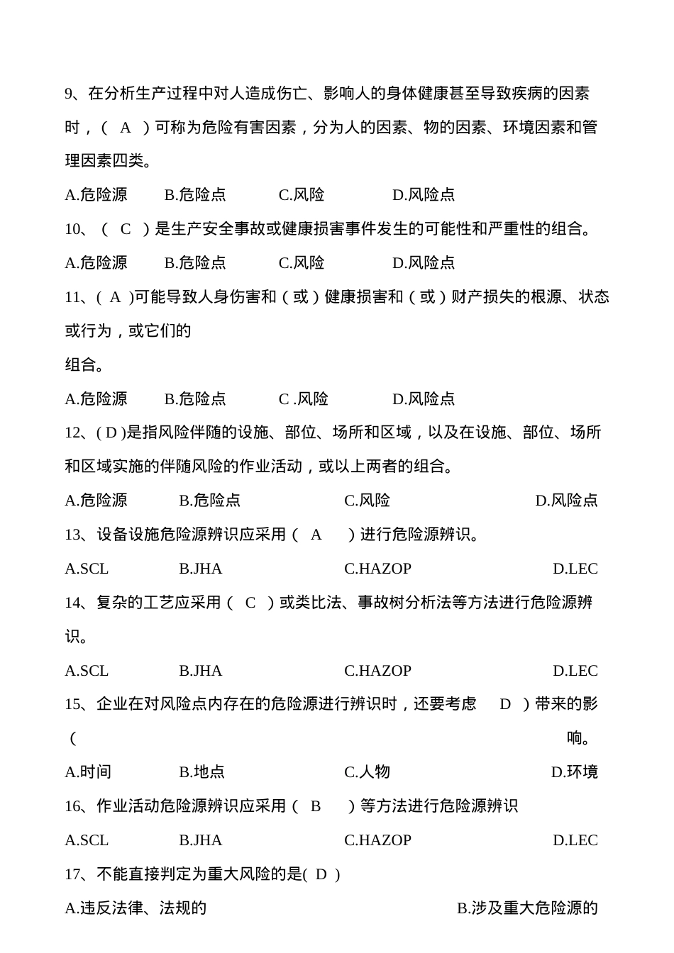 双重预防体系竞赛题库.docx_第3页