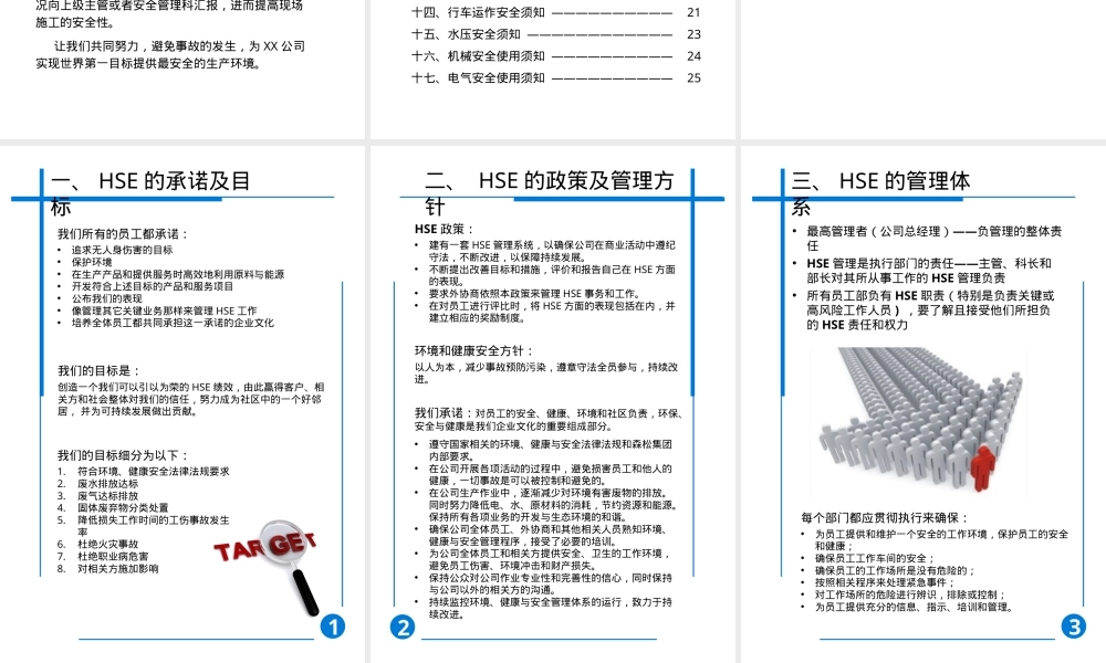 安全指导手册（46页）.pptx