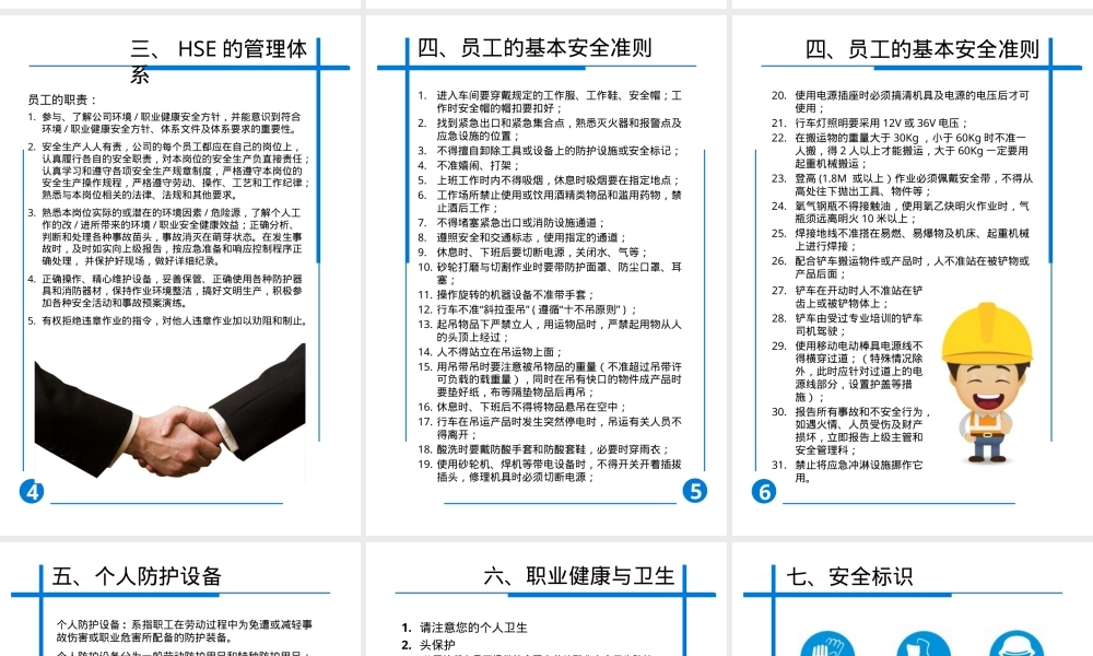 安全指导手册（46页）.pptx