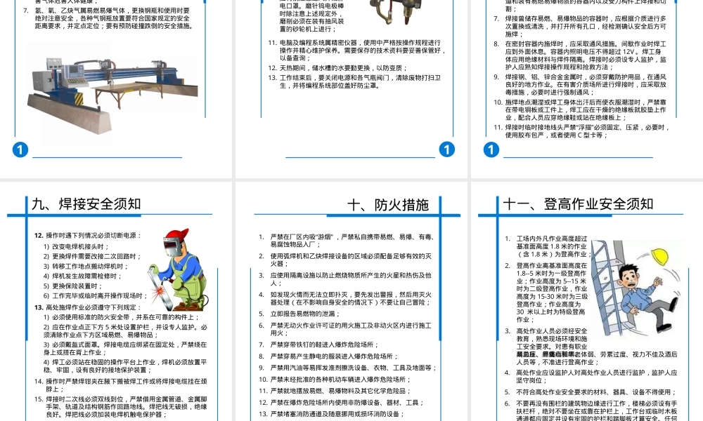 安全指导手册（46页）.pptx