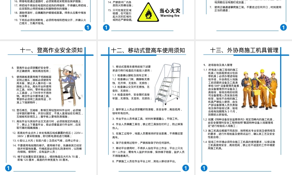 安全指导手册（46页）.pptx