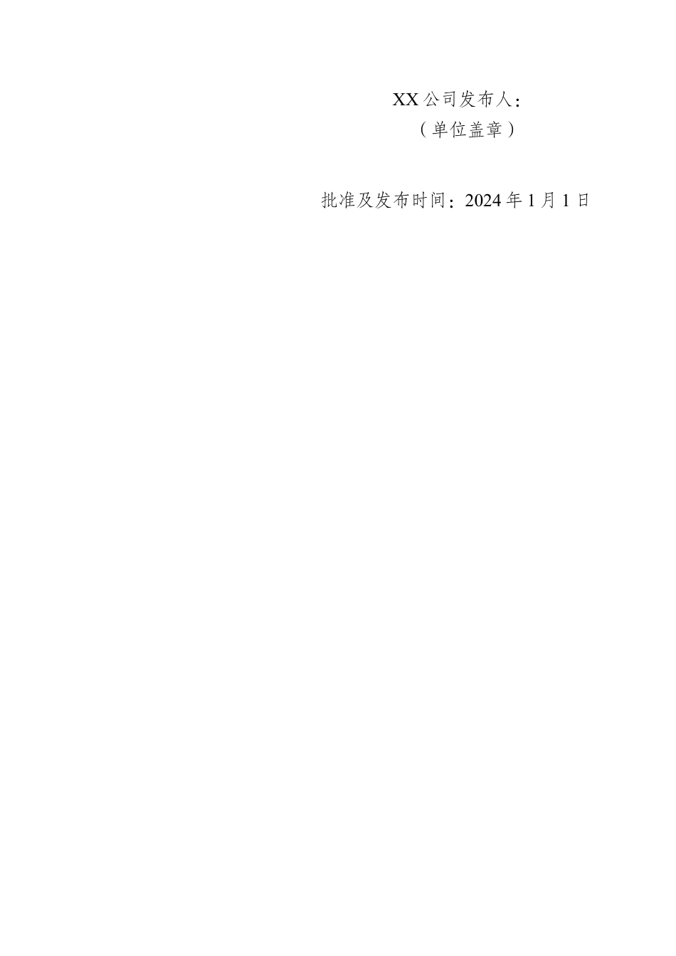 2024有限空间作业专项应急预案参考模版.docx_第3页