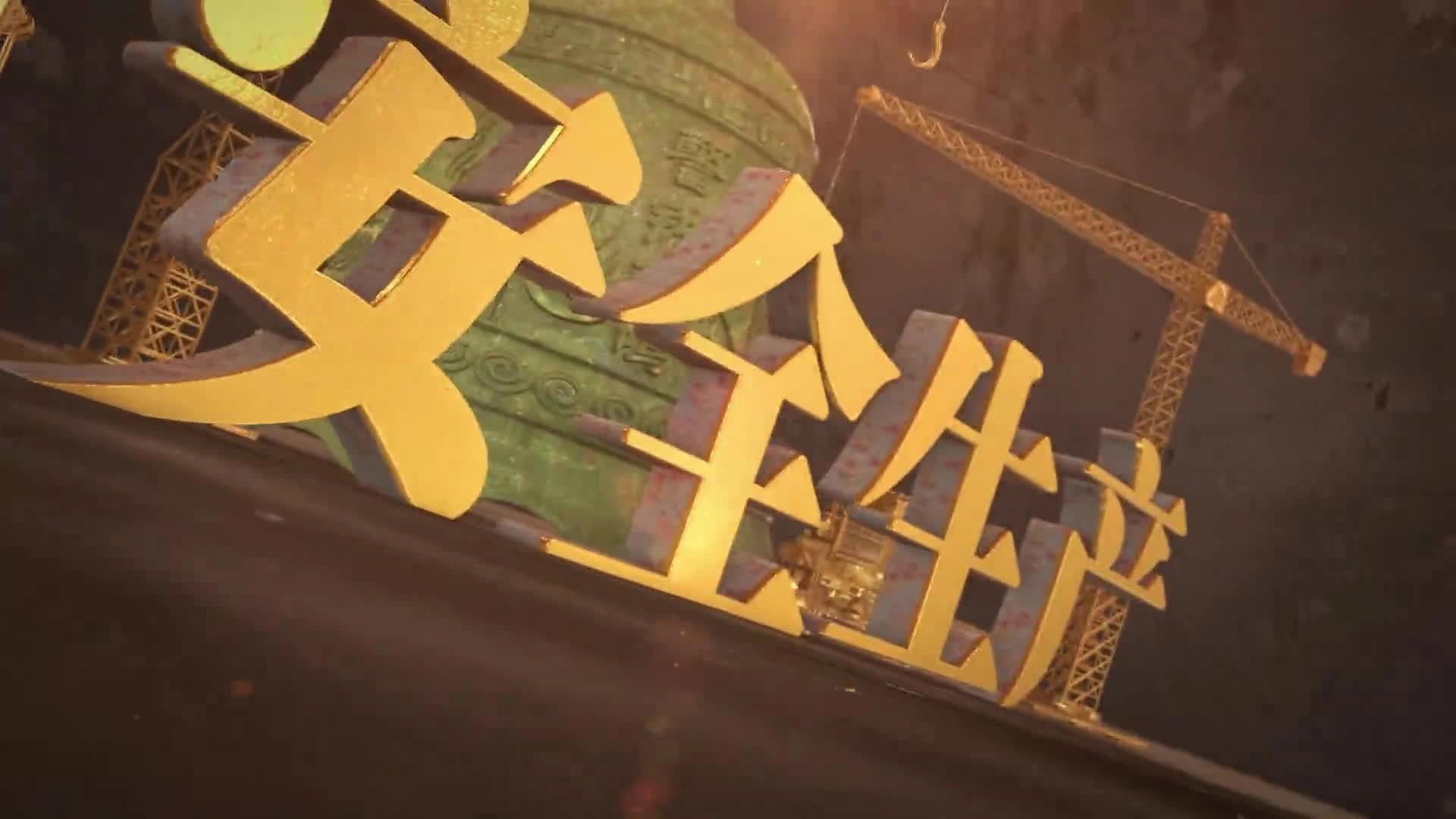 【视频】事故警示教育片⑤：矿山违规作业酿事故.mp4