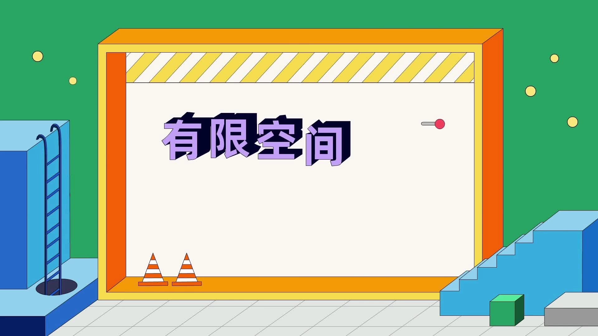 有限空间施救指南.mp4