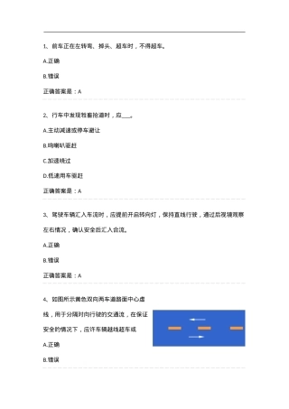 知识题-厂外移动设备2(100).doc