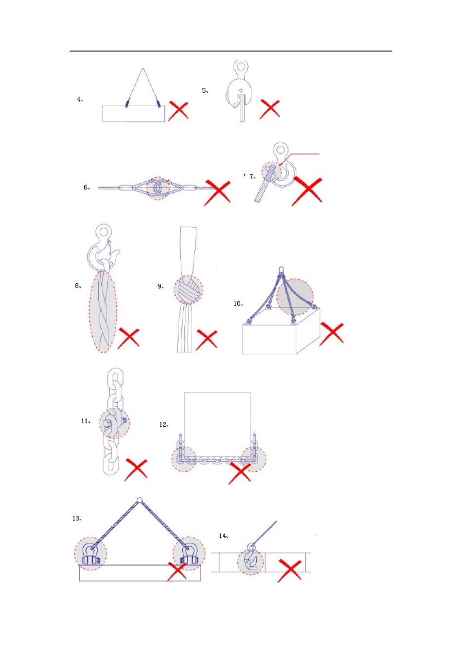 知识题-吊索具（50题）.docx_第3页