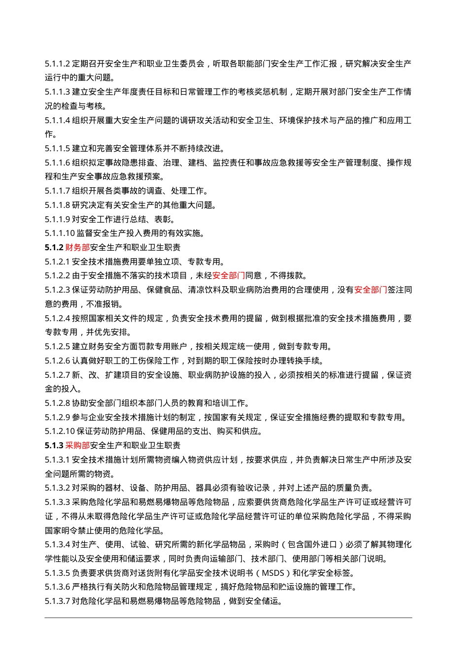 2、 安全生产和职业卫生责任制.doc_第2页