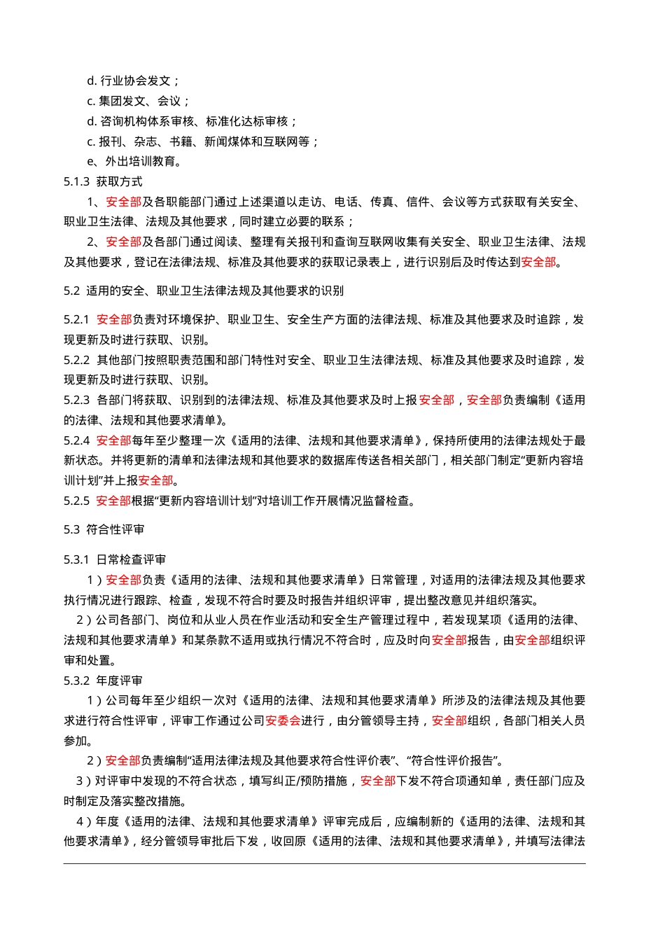 1、识别、获取、评审、更新安全生产法律、法规和标准规范管理制度.doc_第3页