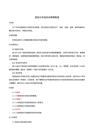 6.2.5.0.危险化学品安全管理制度.doc