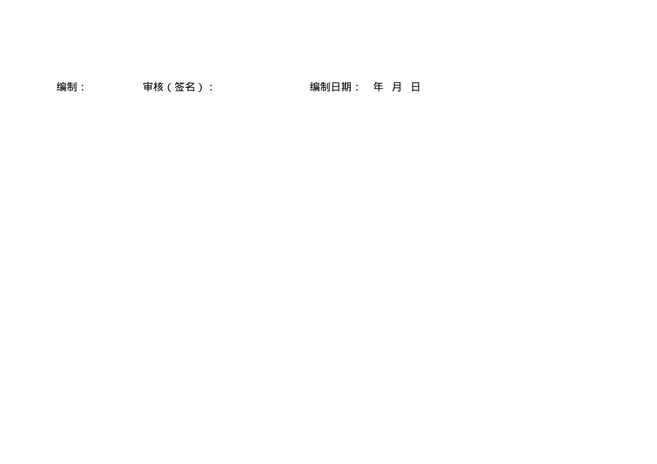 附件4：职业病患者一览表.doc_第2页