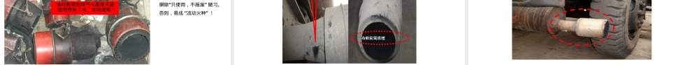 查找身边隐患-现场隐患及危化品储存.ppt