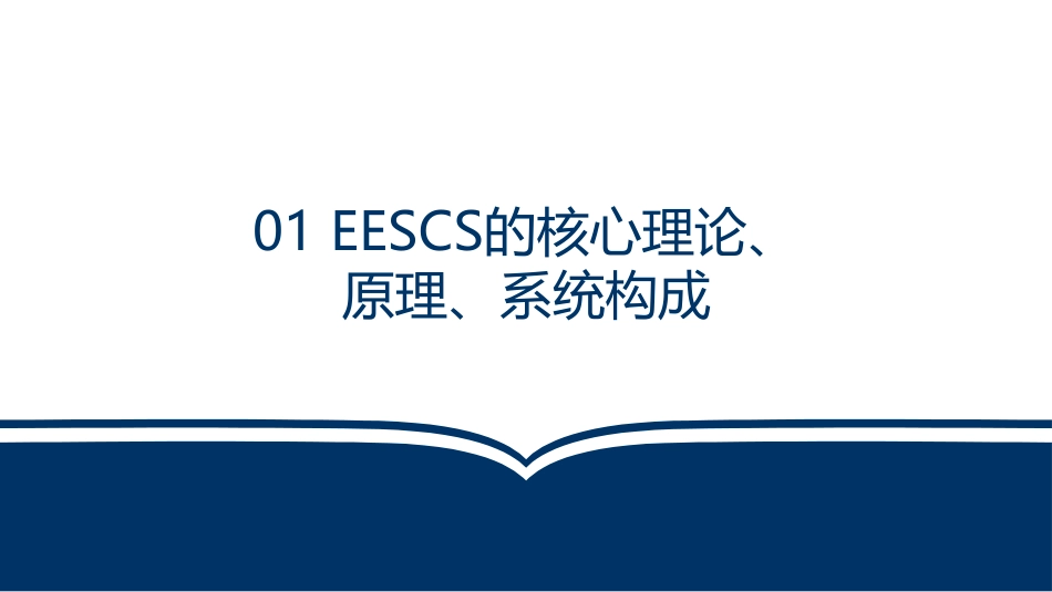 企业安全文化建设.pdf_第3页