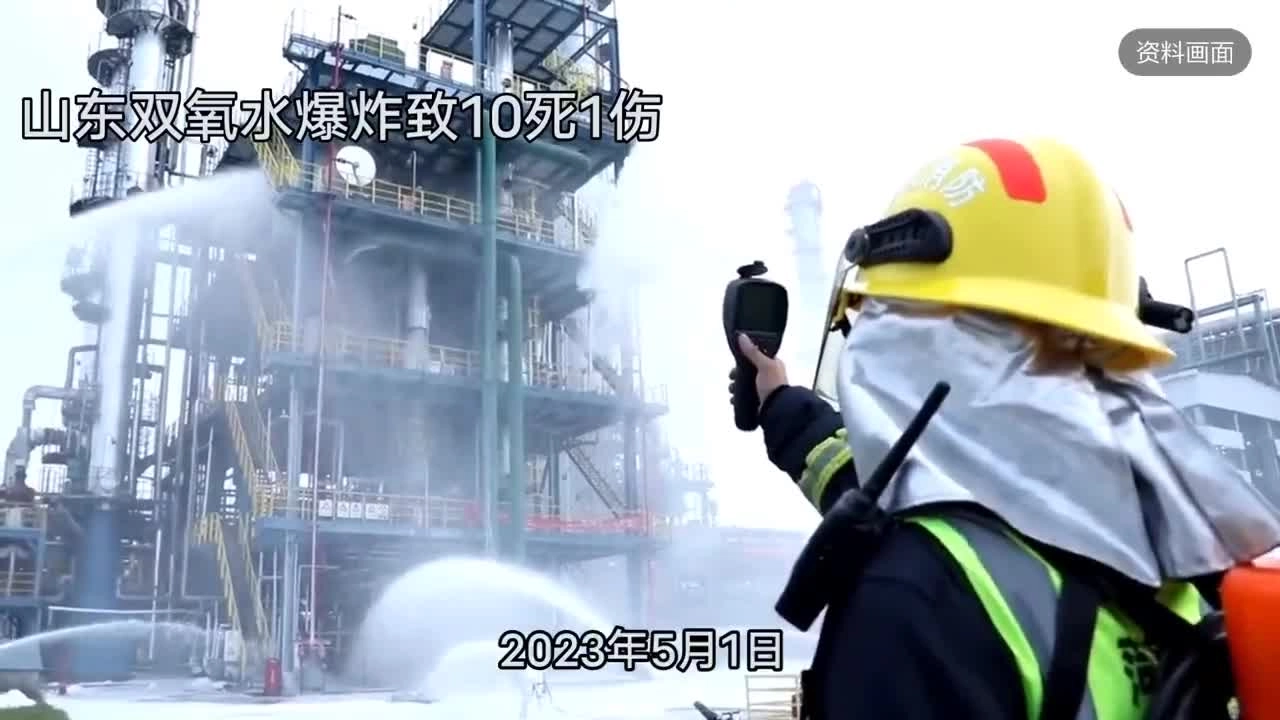 山东聊城高新区中华集团路西化工保证事故.mp4