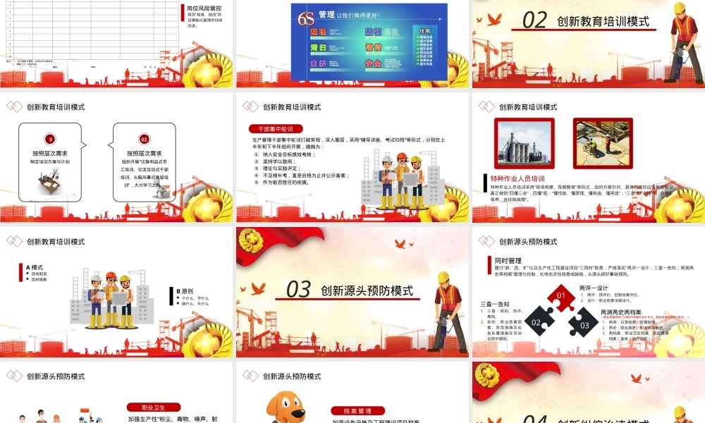 年度安全总结与计划.pptx