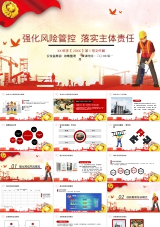 年度安全总结与计划.pptx