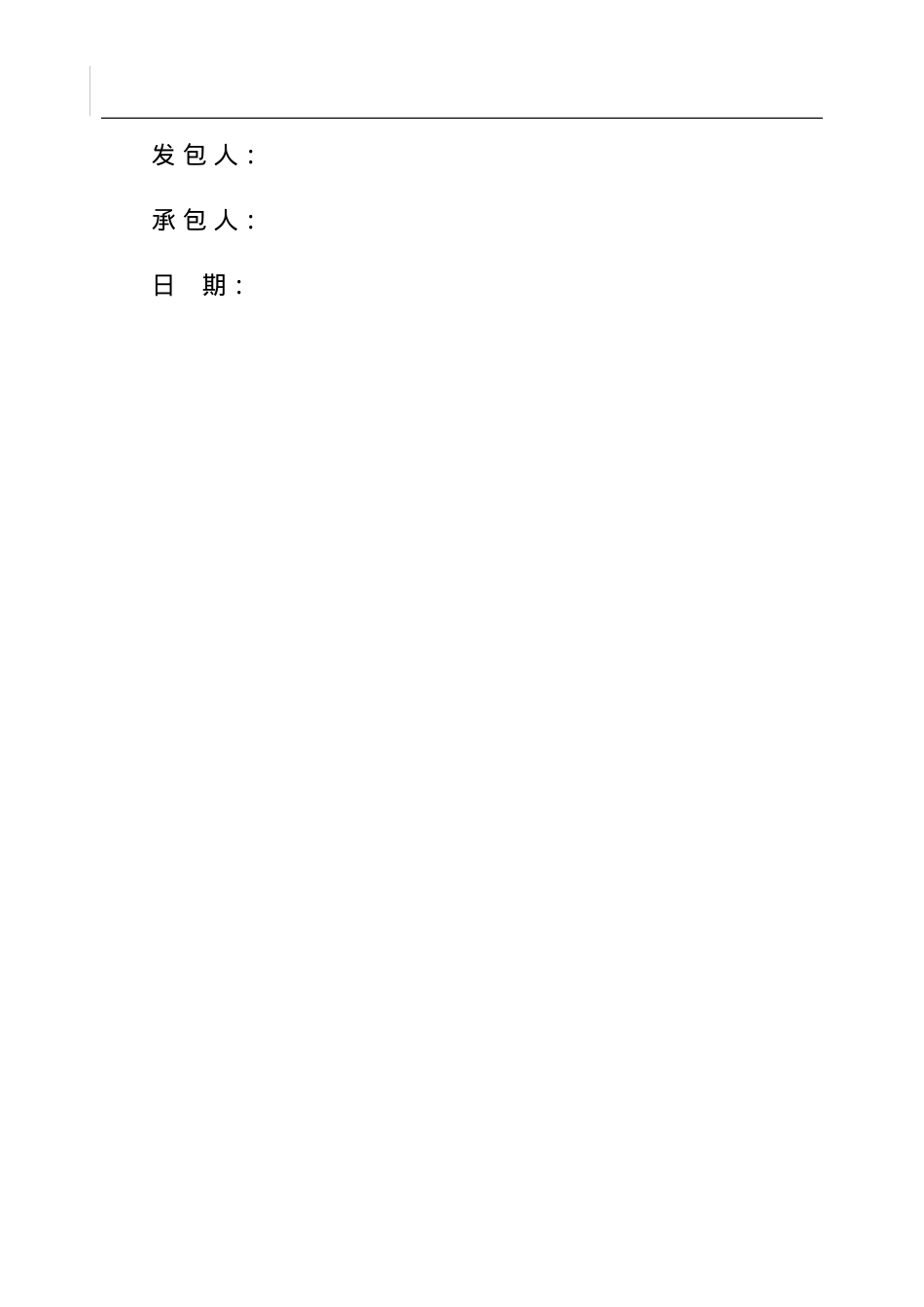 消防工程补充协议书（25页).doc_第2页