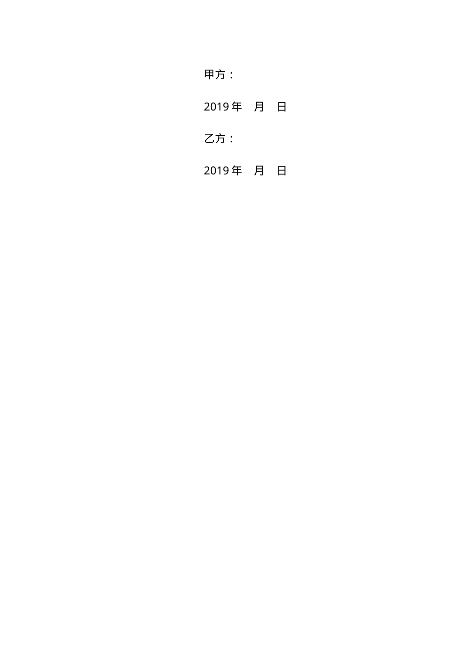 15电工安全协议书.doc_第3页