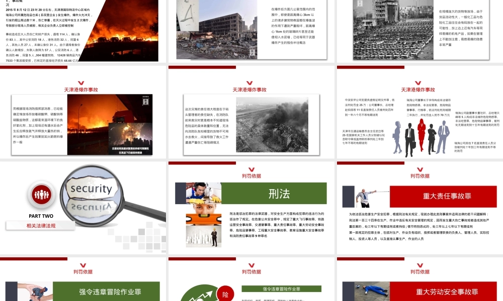 2025安全生产月主要负责人领导安全公开课.pptx