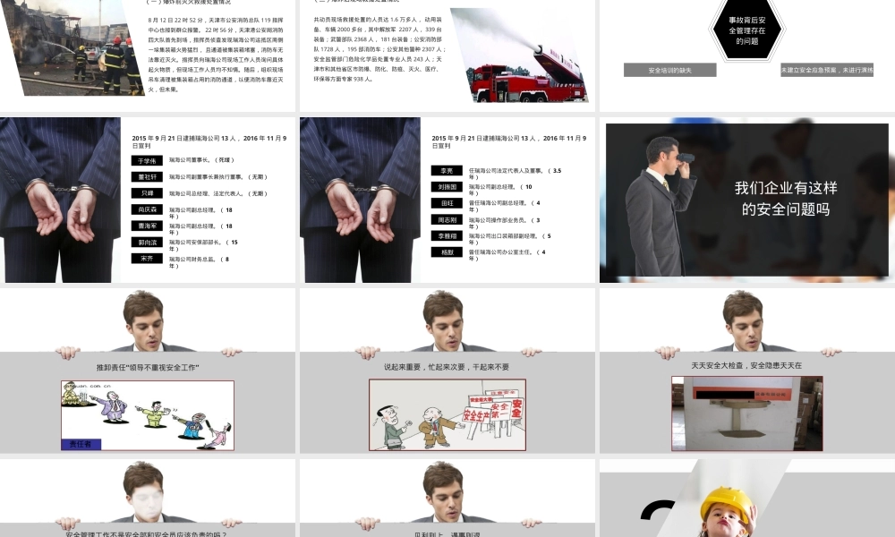 新版全员安全生产责任制专题培训.pptx