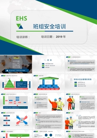 班组安全生产化培训.pptx