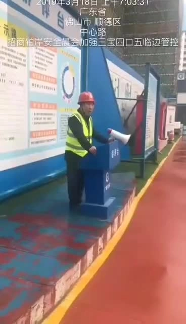 安全生产晨会标准化视频真人版2.mp4