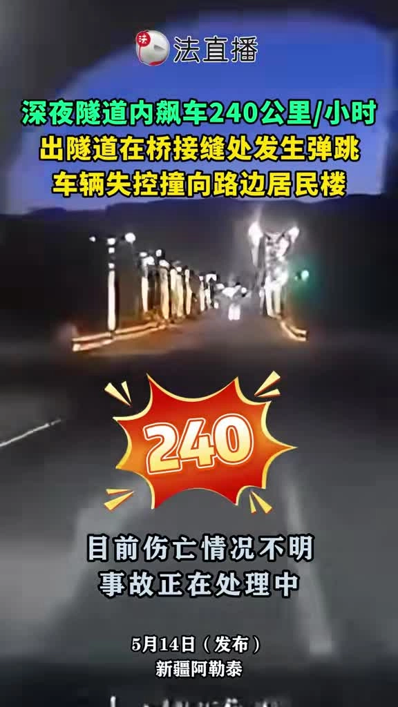 交通：超速下的恶魔.mp4