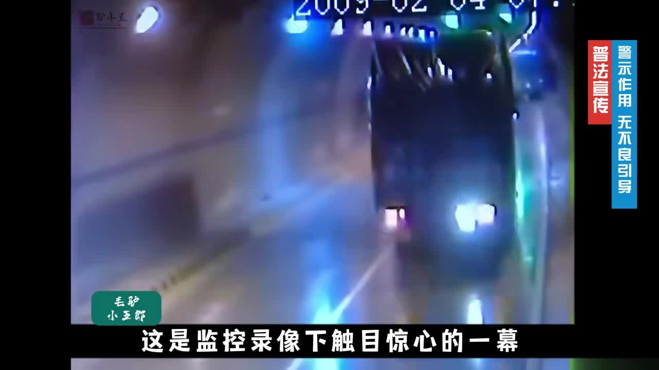 交通：隧道交通事故安全2.mp4