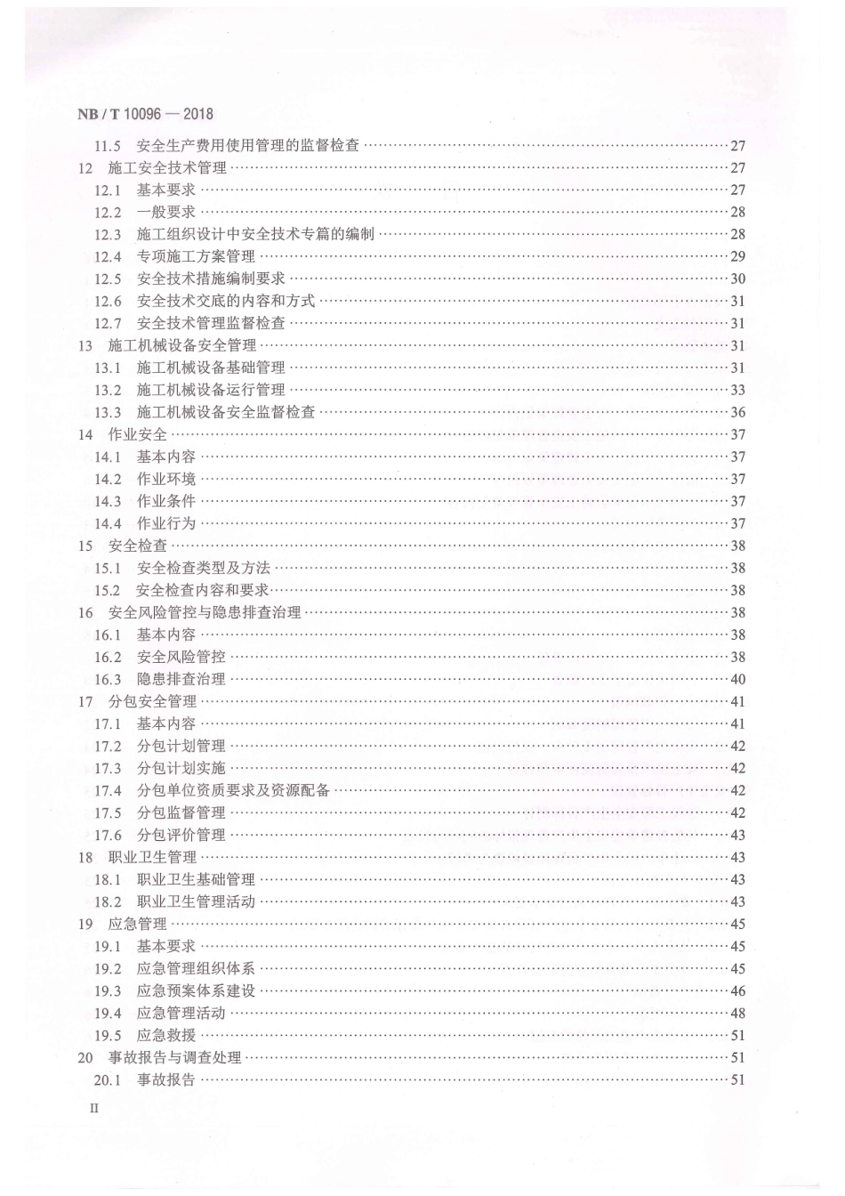 NB∕T 10096-2018 电力建设工程施工安全管理导则.pdf_第3页