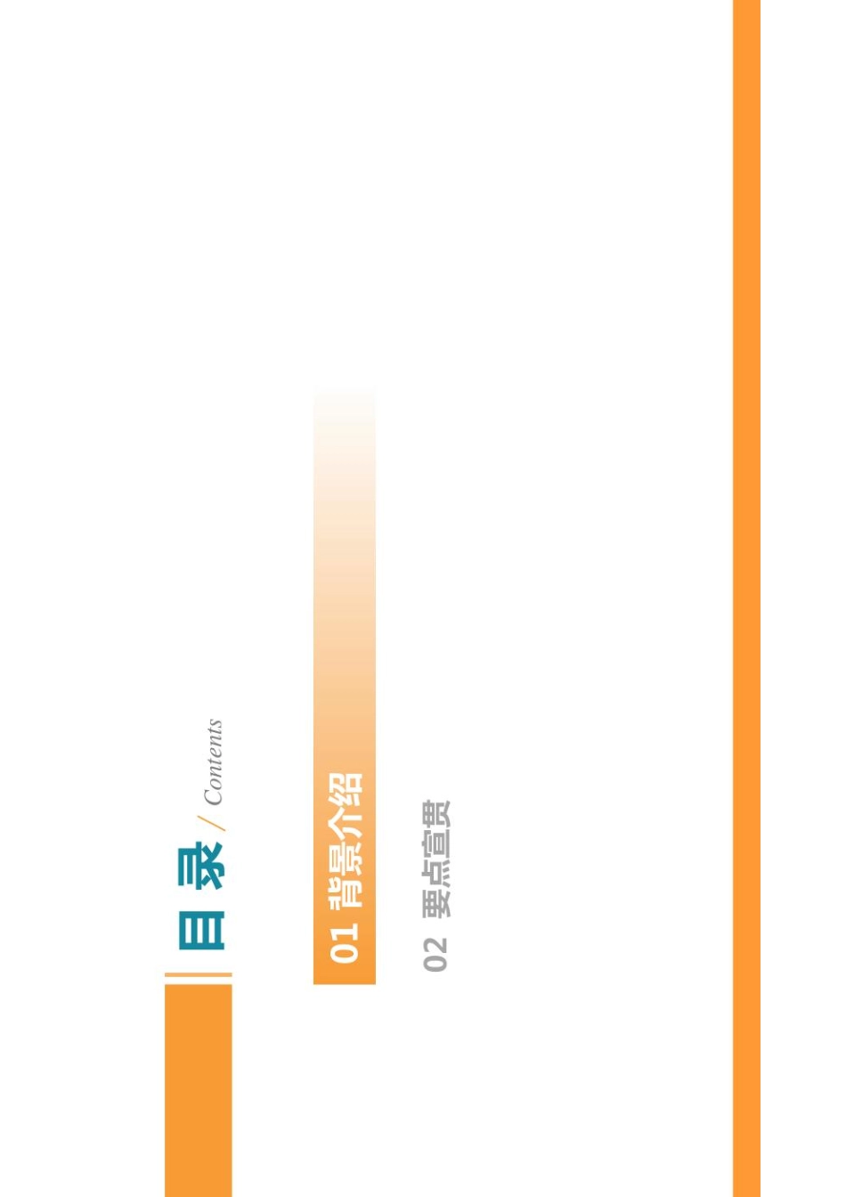 防止电力建设工程施工安全事故三十项重点要求培训课件.pdf_第2页