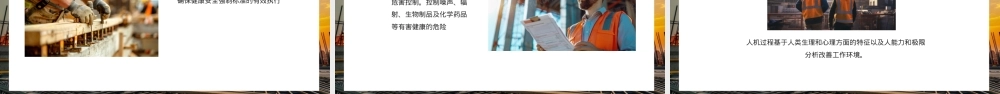 安全员的职责与定位(《新安法》对安全的规定,安全员职责,安全员工作,安全员职业素养).pptx