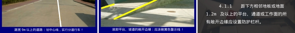 史上最全版企业隐患排查治理图集.pptx