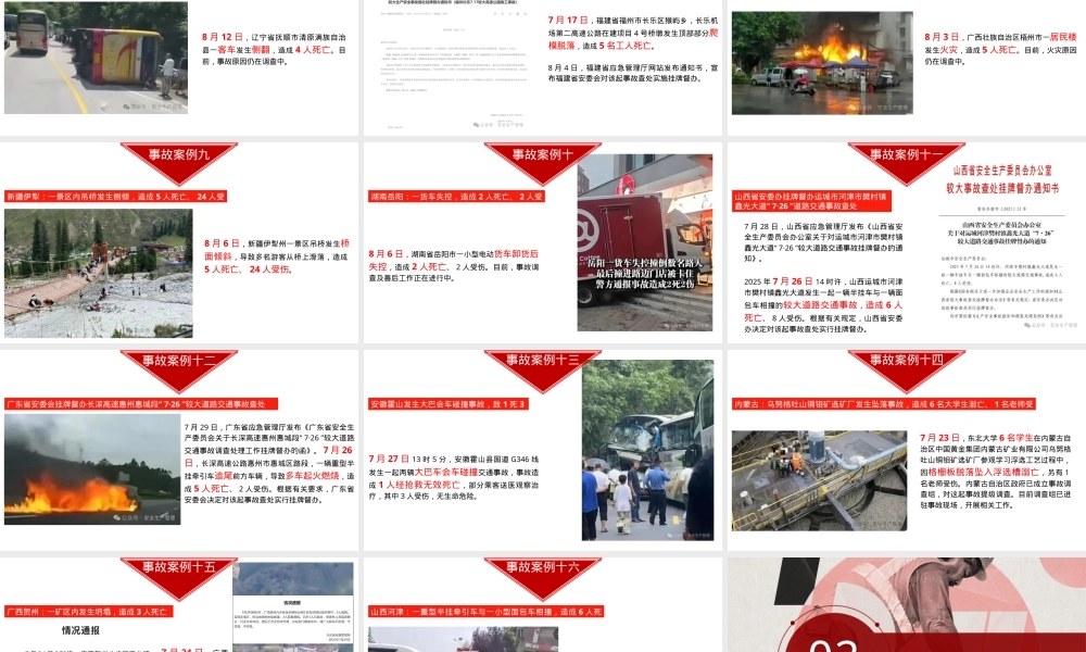 2025年国庆节前安全教育.pptx