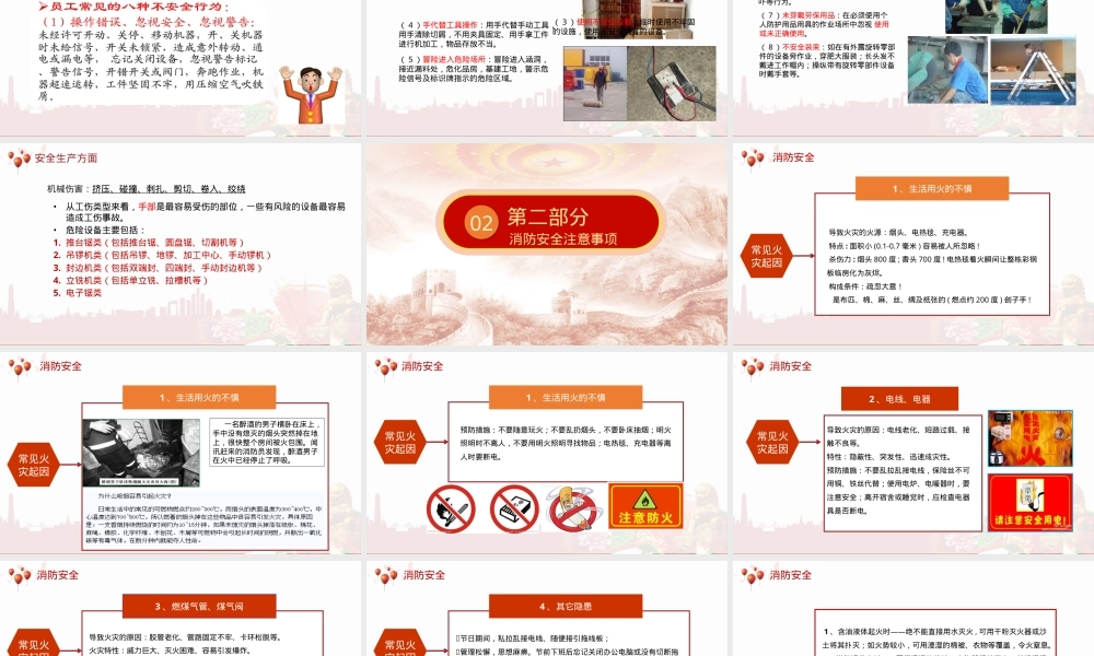 2025年中秋国庆节安全专题培训（70页）.pptx