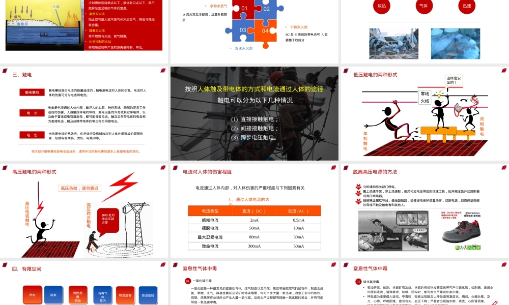 2026安全第一课.pptx