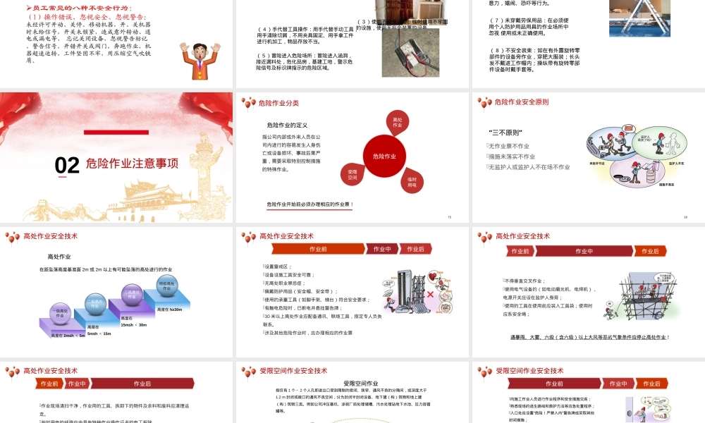 2026春节前安全教育培训课件.pptx