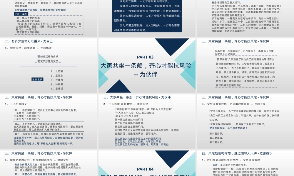 2026年安全复工第一课：安全为了谁？！附最新案例（111页）.pptx