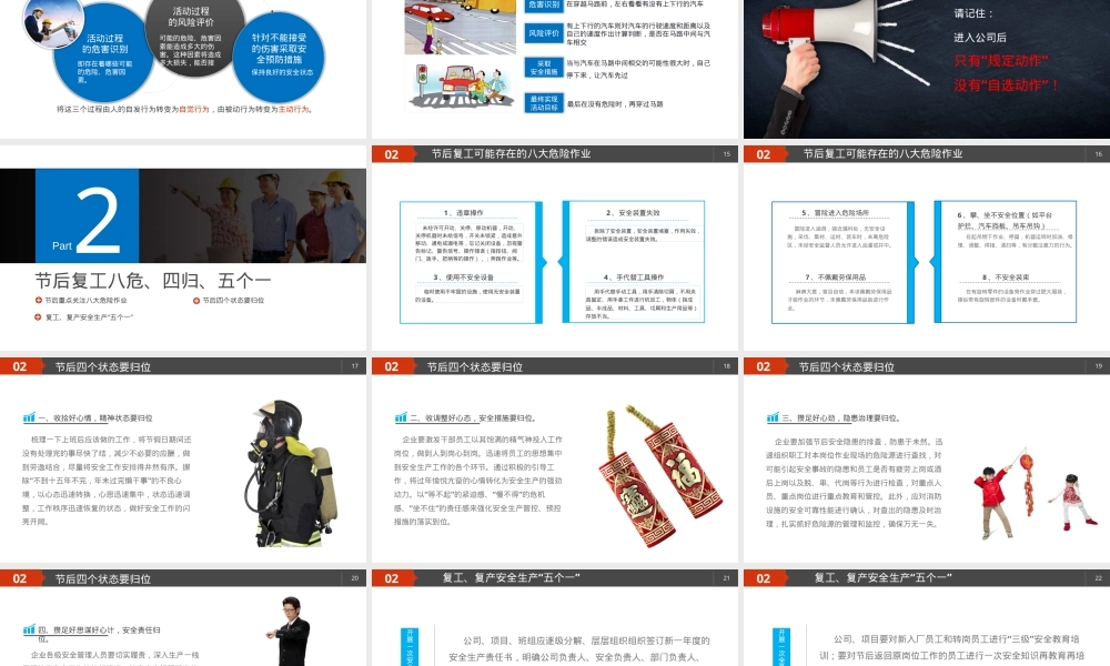 2026全体员工安全意识强化和安全基础知识培训.pptx