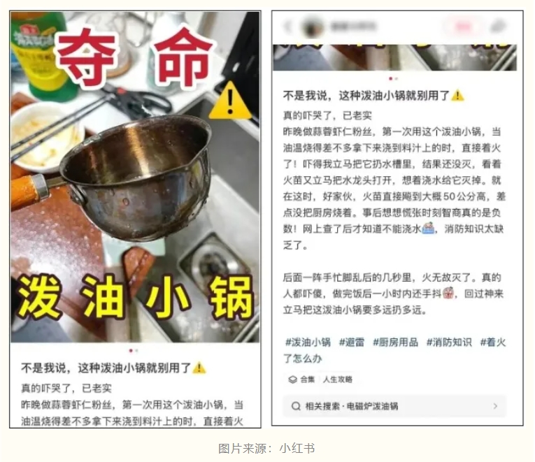 【安全生产月】身边隐患小栏目｜盘点那些乍看好用实则危险的“网红神器”