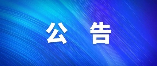 7月，这些安全新规标准开始实施