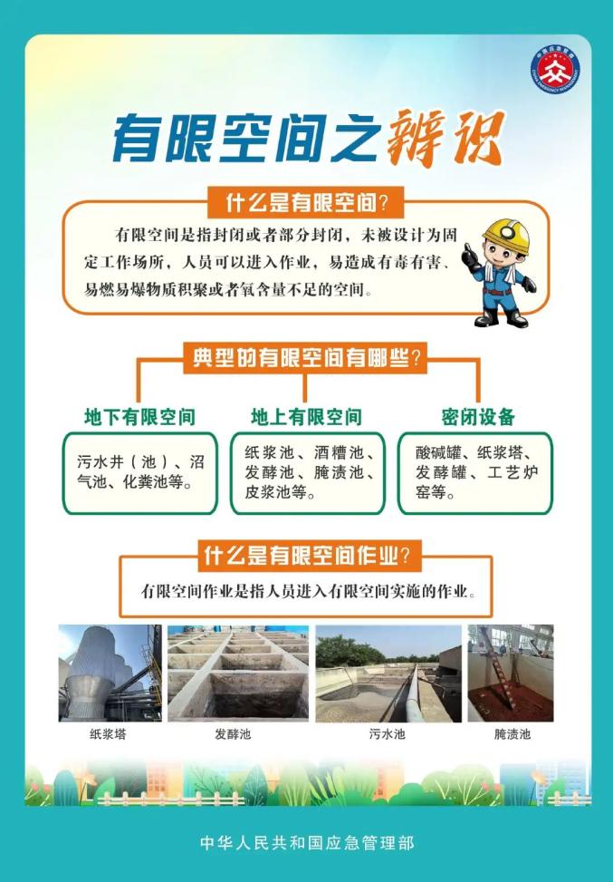 6月21日辽南纸制品厂发生中毒事故，3死2伤