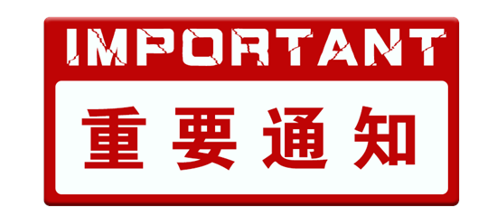 职业病分类和目录