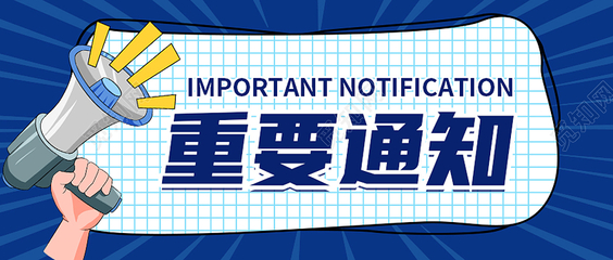 最新《危险化学品禁止、限制和控制目录》！即日起实施！