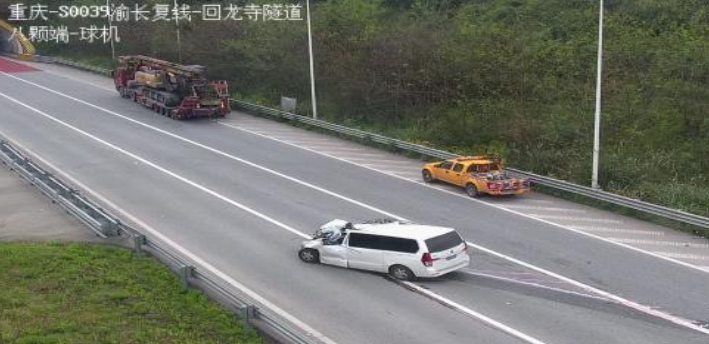 重庆 S39 渝长复线高速“4·3”较大道路交通事故调查报告